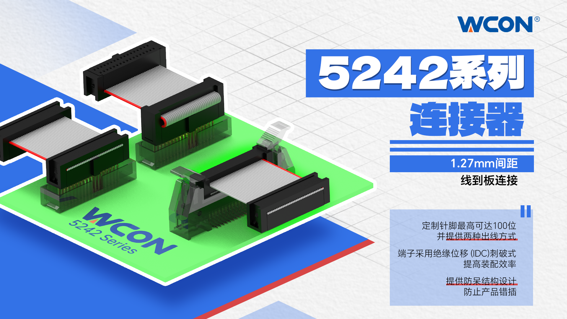 1.27mm間距IDC連接器：高效線對(duì)板連接，適用于工業(yè)自動(dòng)化與儲(chǔ)能系統(tǒng)
